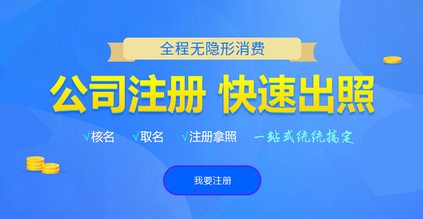 井陉悦旭注册公司网