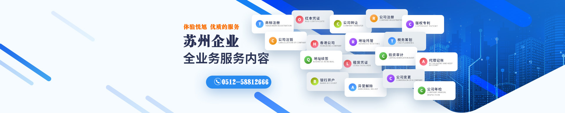 井陉悦旭注册公司网