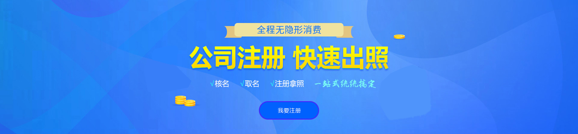 井陉注册公司网
